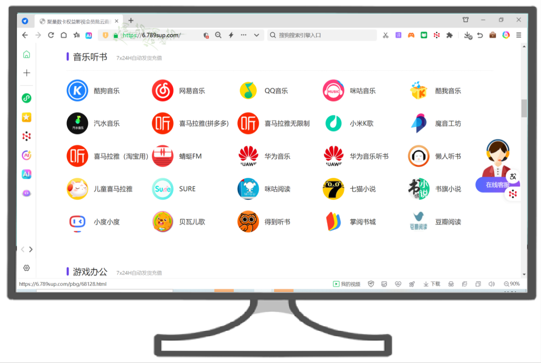 卡券发卡网官网后台操作示意图
